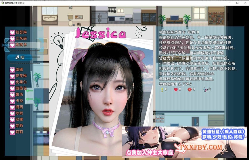 [国产RPG/中文/动态]我的幸福人生V0.9.9 官方中文版[更新][PC+安卓][8.3G/夸克]』