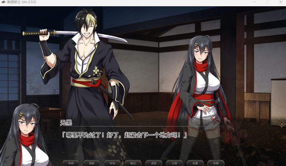 【超爆款RPG中文全动态全CV】[ONEONE1]叛道武士V2.0.0官方中文步兵版【新作8.4G】