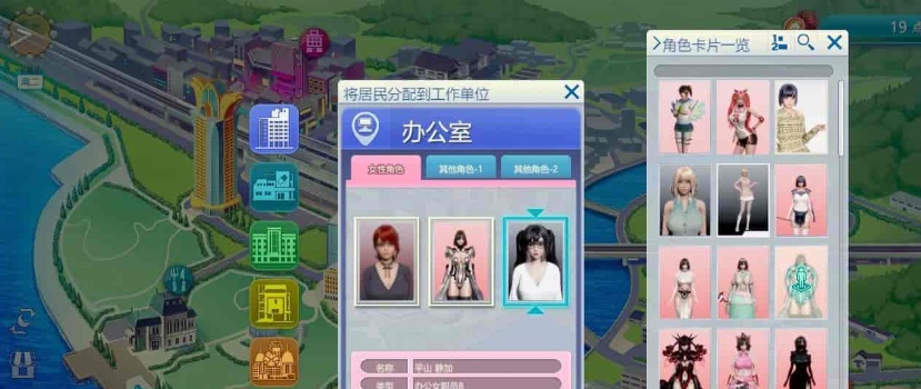 [3D/I社/汉化]职场少女-Room Girl V1.1.226海螺精翻汉化步兵版+人物卡[新整][22G/百度]/年费专享』