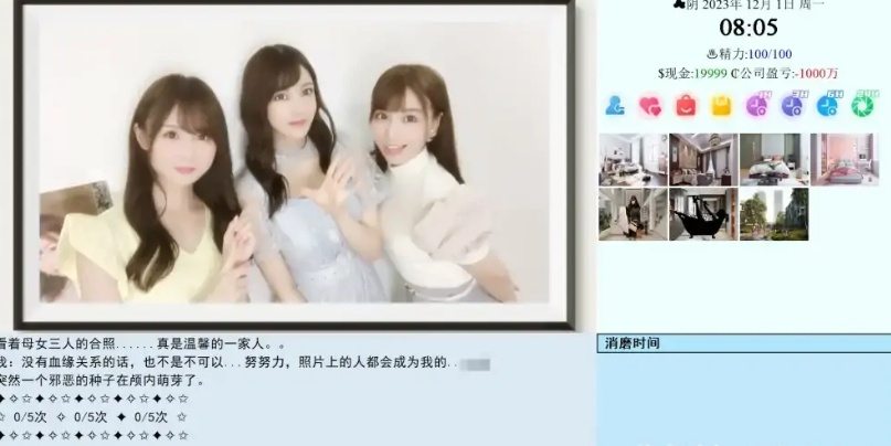 【大型QSP游戏】亚洲之子：东方之乡 Son Of Asia Ver60FF 完结版+修改器 官中 [3月更新]