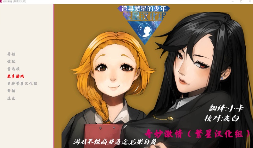 【SLG汉化动态】奇妙激情【+PC】精翻完结汉化版【500M】【补档】