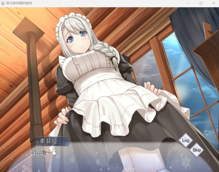 【爆款互动SLG中文全动态全CV】我与索菲娅的秘密【安卓+PC】官方简体中文版【新作2.3G】