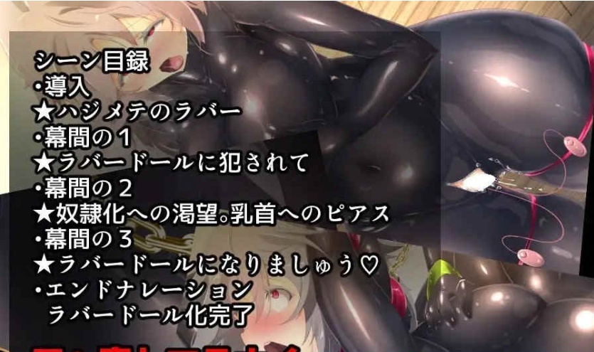 [ADV/胶衣/双版本]浴球不满的我，想变成胶衣的玩偶[PC+安卓][全CV][百度][500M]』