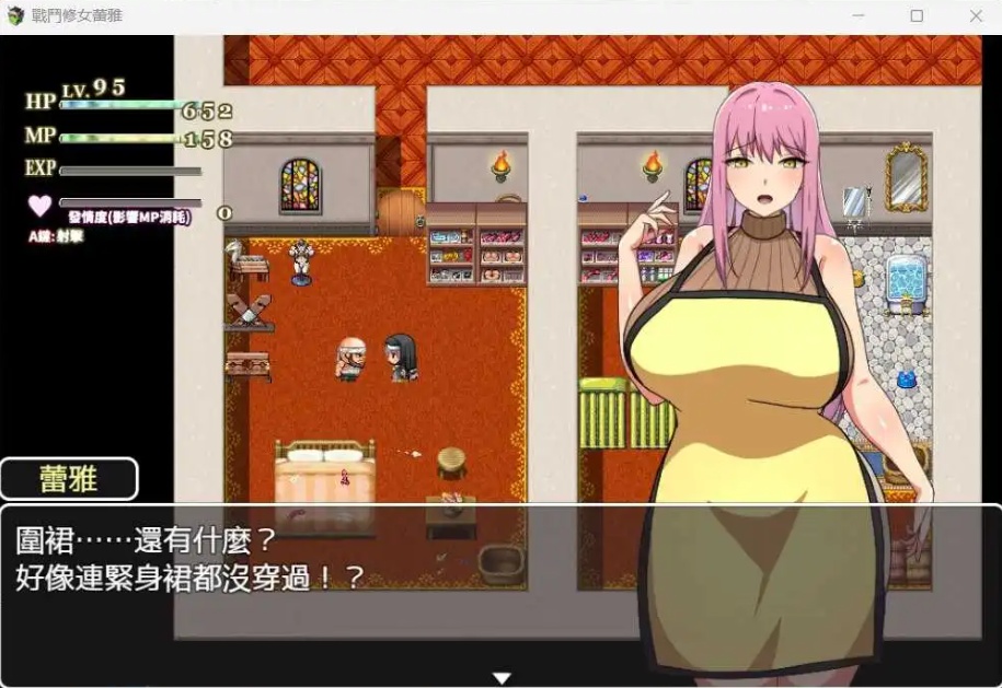 【RPG中文】战斗修女:蕾雅【安卓+PC】官方中文步兵版+全CG存档