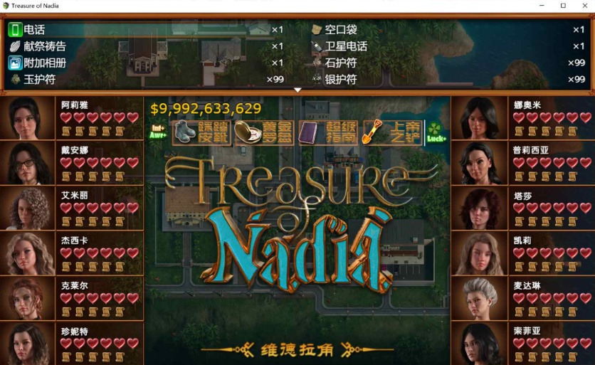 【神级RPG精翻全动态】纳迪亚之宝Ver10112【+PC】完结精翻汉化版+存档+攻略【完结10G】【补档】