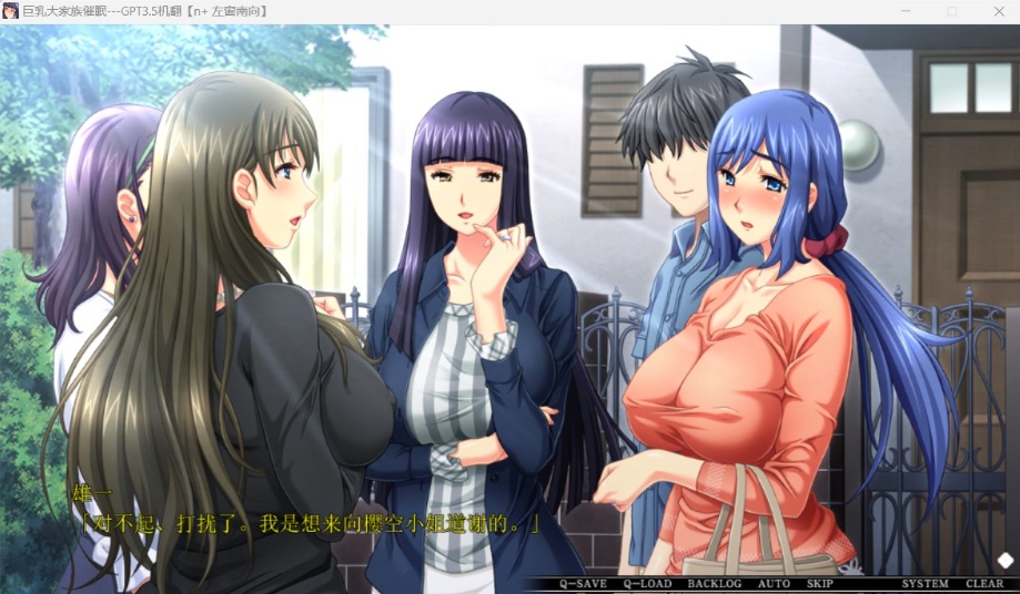 【大拔作ADV汉化全CV】巨汝大家族催眠AI汉化版+自带全回想【新汉化3.1G】