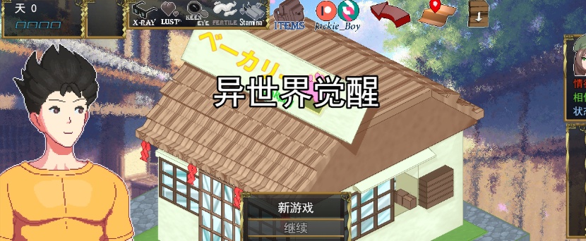 [SLG/汉化/像素动画] 异世界觉醒 IsekaiAwakening V1.46 云翻汉化版[百度][1.1G]』