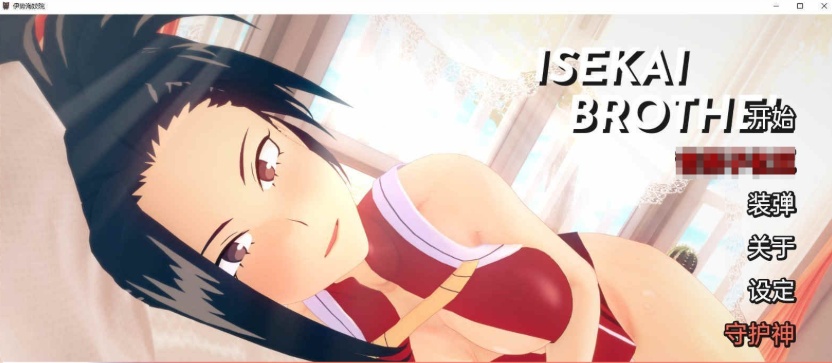 [日系SLG/汉化/动态]异世界妓院 v0.14 汉化版[890M/百度]』