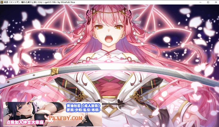 [ADV] [精品ADV/汉化/CV]战巫-污秽的契约与神衣 AI汉化版+全CG存档[新汉化][FM/3.1G/百度]