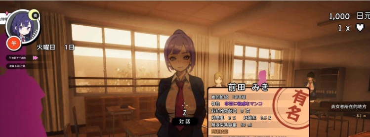 [3D大型RPG/自由开放世界/全动态]☆援助怀运学园☆ 精翻汉化步兵版[新汉化/CV][3.4G/百度]』